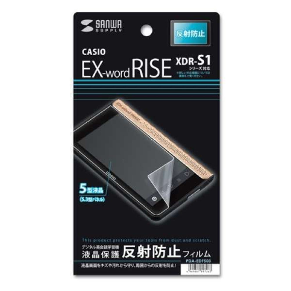 SANWA SUPPLY PDA-EDF503 Displayschutz für Elektronische Wörterbücher Japanisch