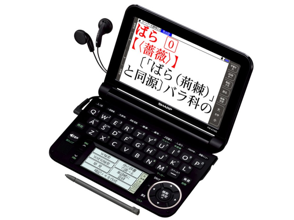 SHARP Brain PW-A7400-B Elektronische Wörterbücher Japanisch Englisch Deutsch