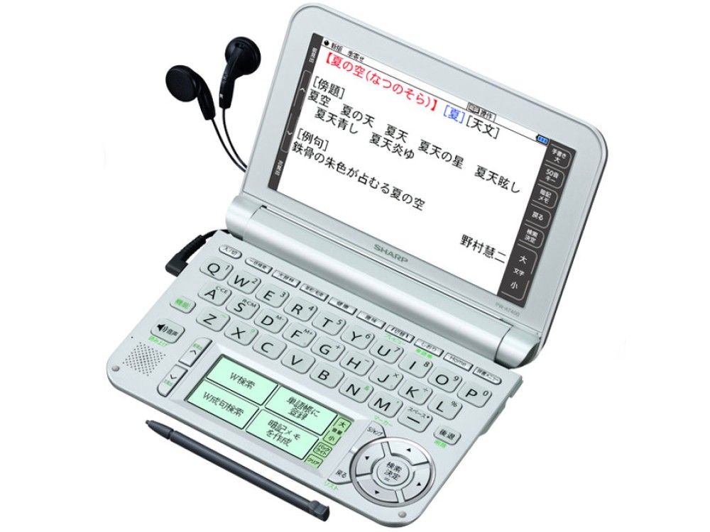 SHARP Brain PW-A7400-S Elektronische Wörterbücher Japanisch Englisch Deutsch