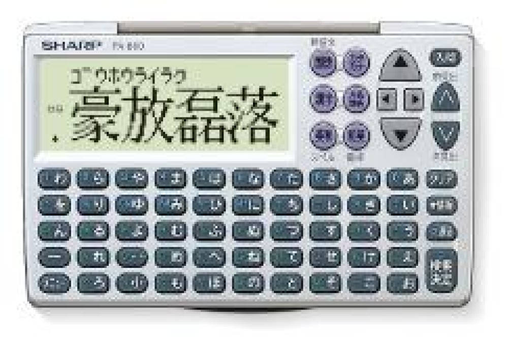 SHARP Papyrus PA-860-SX Elektronische Wörterbücher Japanisch Englisch
