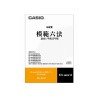 CASIO EX-word XS-SA21 Recht 2011 Erweiterungen für Elektronische Wörterbücher Japanisch