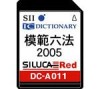 SEIKO DC-A011 Erweiterungen für Elektronische Wörterbücher Japanisch