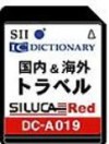 SEIKO DC-A019 Erweiterungen für Elektronische Wörterbücher Japanisch