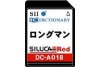SEIKO DC-A018 Erweiterungen für Elektronische Wörterbücher Japanisch Englisch