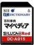 SEIKO DC-A015 Erweiterungen für Elektronische Wörterbücher Japanisch