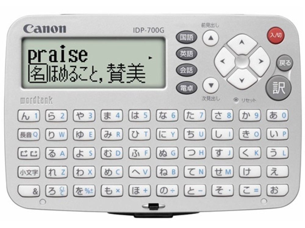 CANON Wordtank IDP-700G Elektronische Wörterbücher Japanisch Englisch