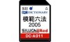 SEIKO Japanese Electronic Dictionary Contents SD Card DC-A011