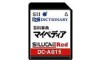SEIKO DC-A015 Erweiterungen für Elektronische Wörterbücher Japanisch