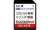 SEIKO DC-A016 Erweiterungen für Elektronische Wörterbücher Japanisch Englisch